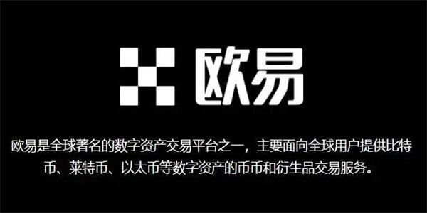 okex欧易6.1.18交易平台APP okex欧易交易平台安卓版下载-第3张图片-欧易下载